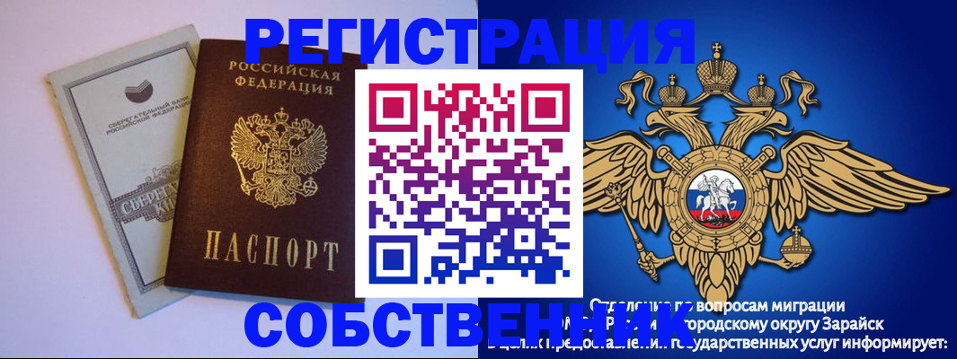 прописка в Глазове