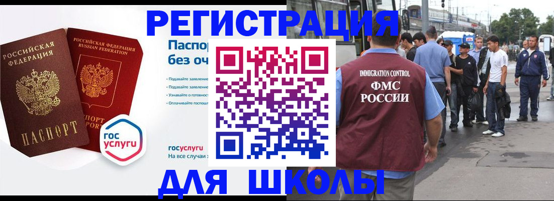 временная регистрация в Глазове